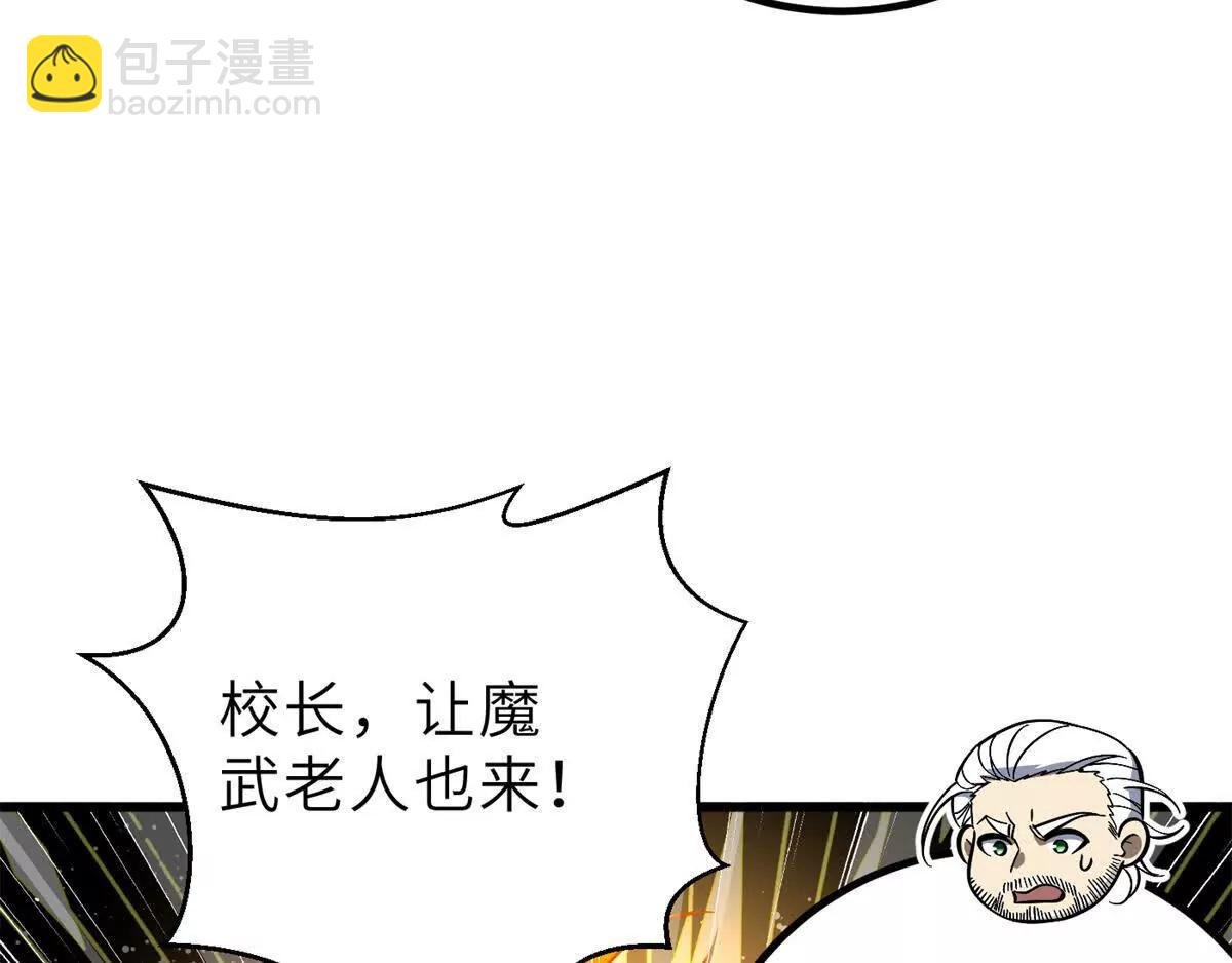 288 宗师境！