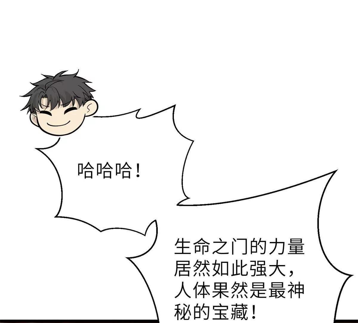 288 宗师境！
