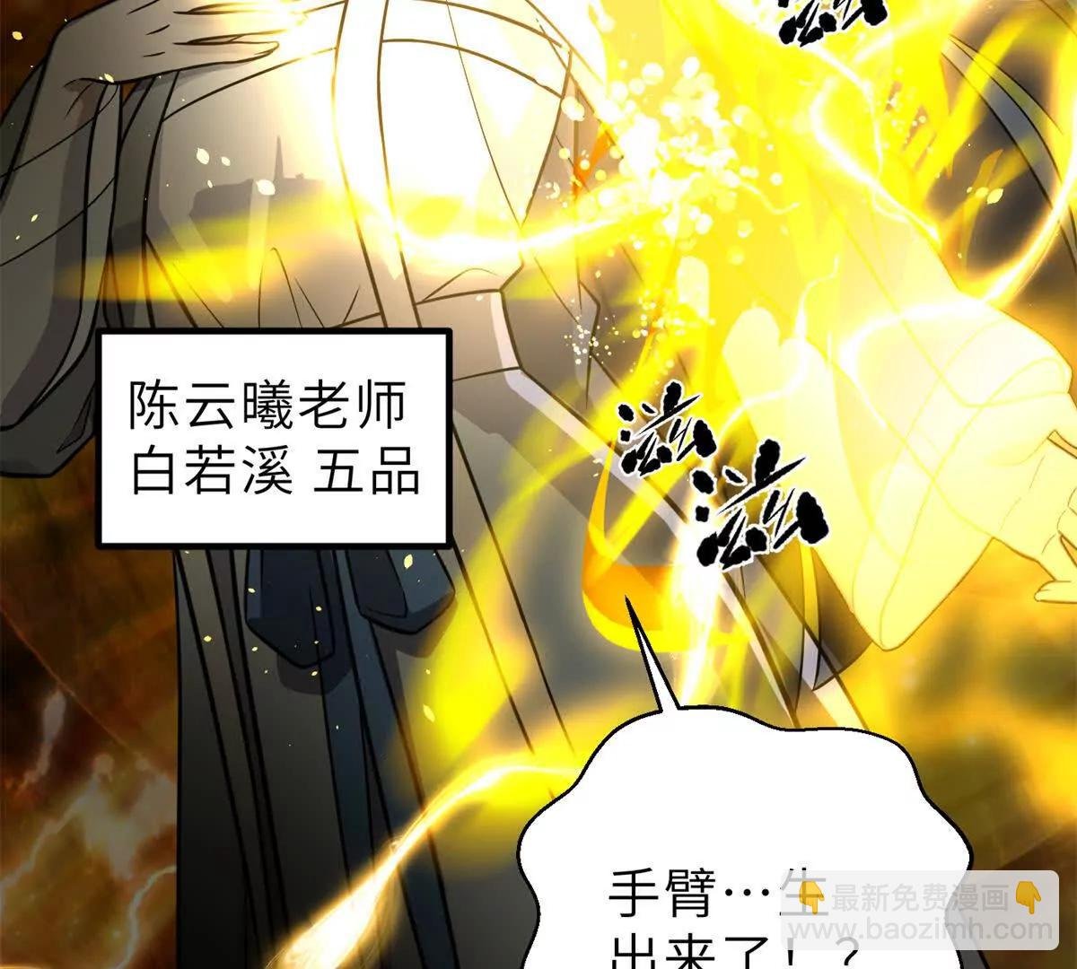 288 宗师境！