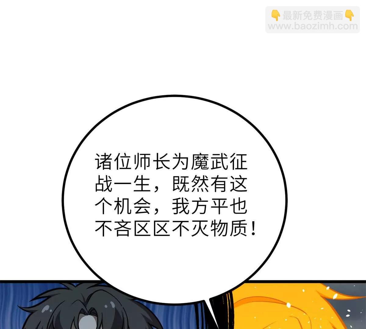 288 宗师境！