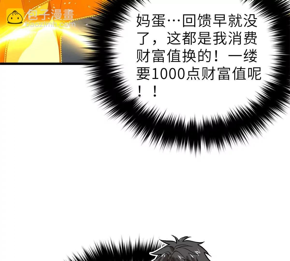 288 宗师境！