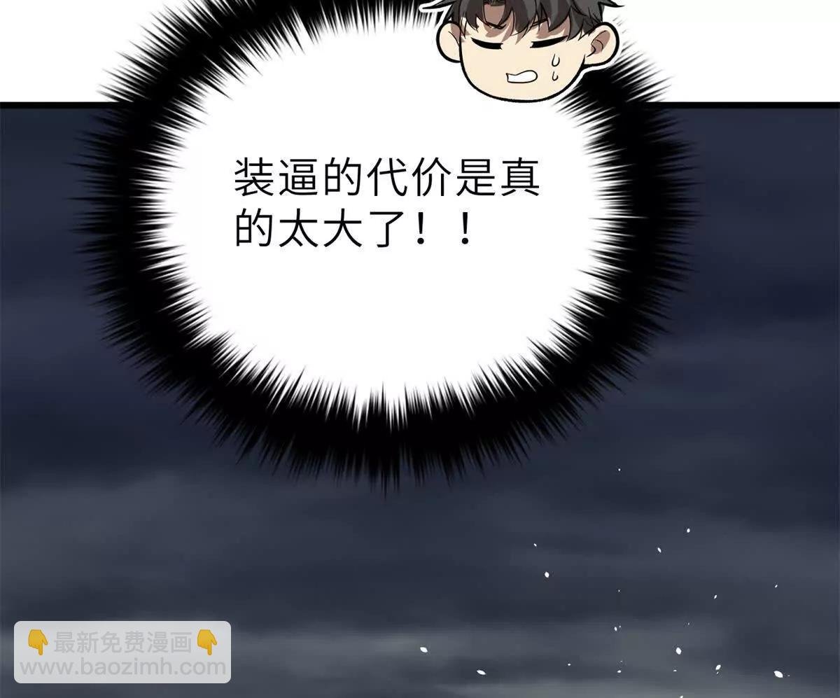 288 宗师境！