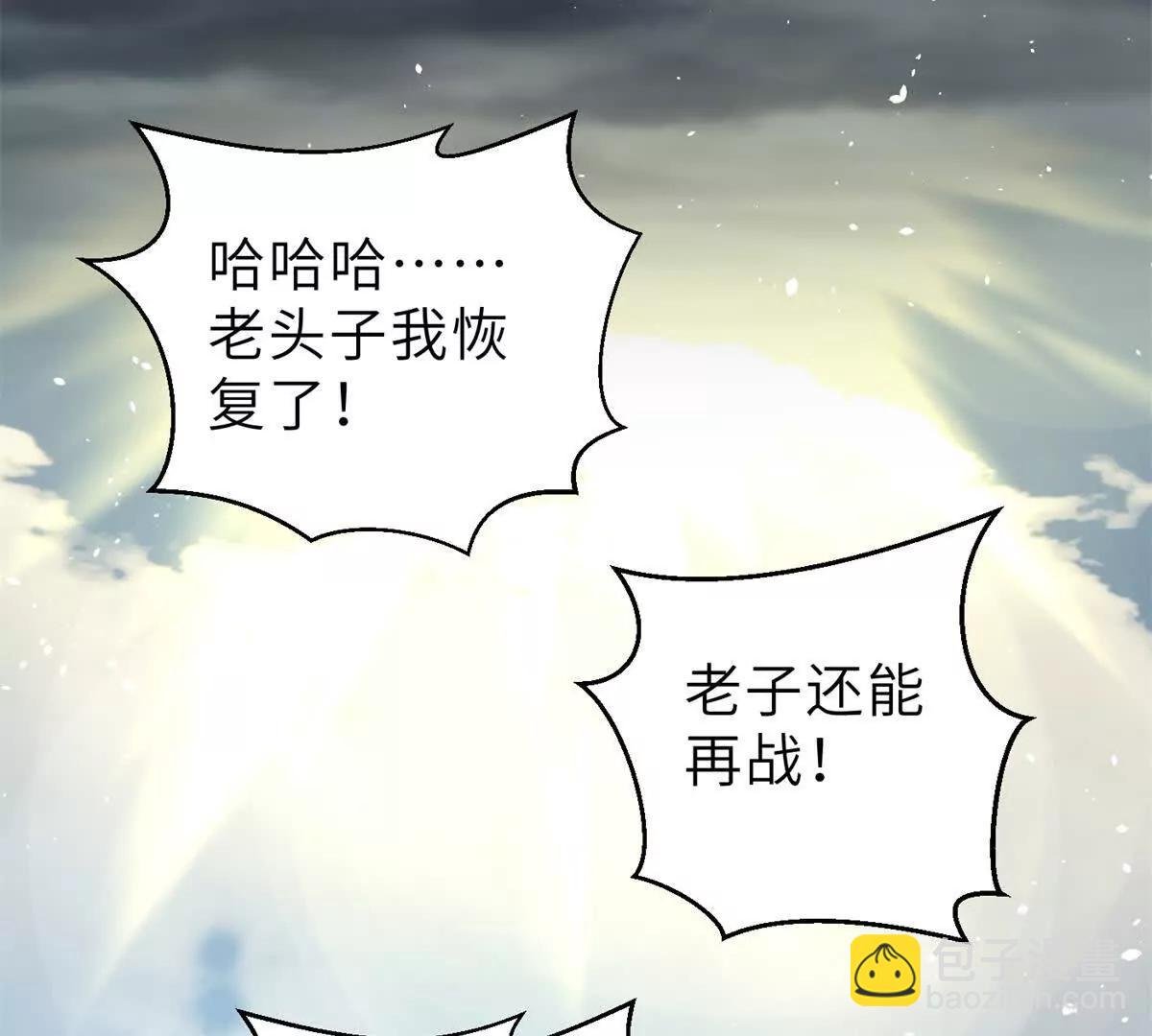 288 宗师境！
