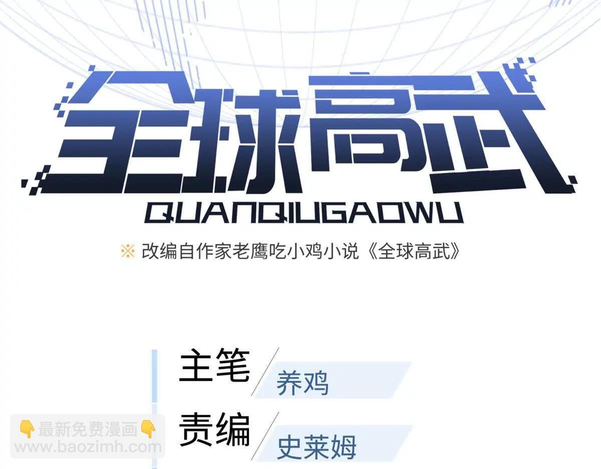 288 宗师境！