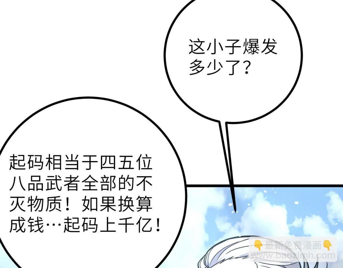 288 宗师境！
