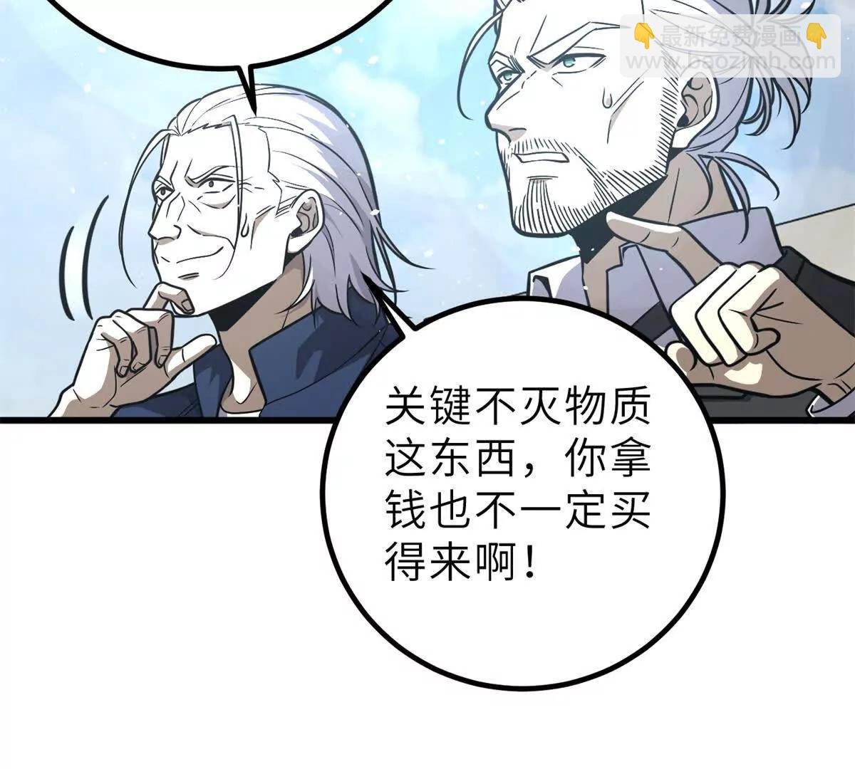 288 宗师境！