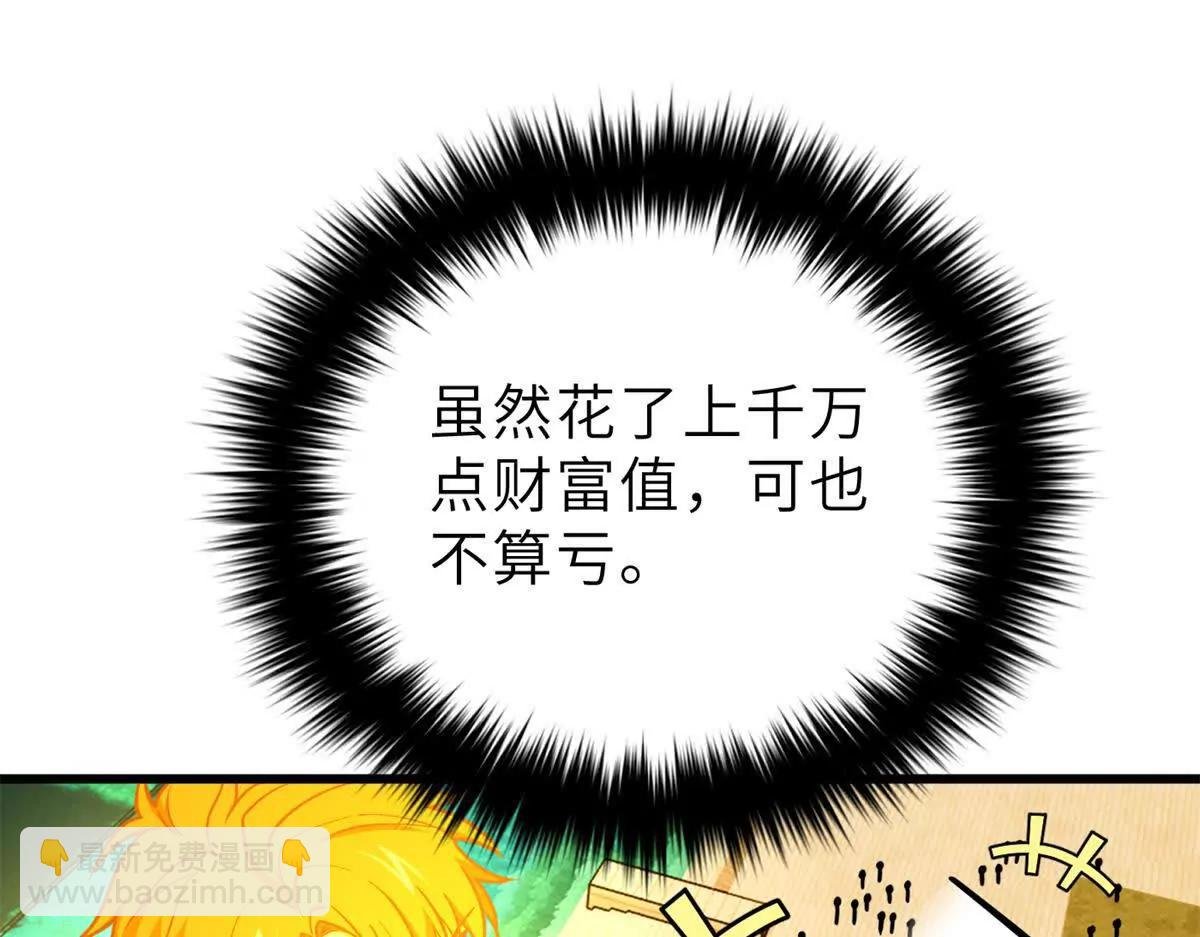 288 宗师境！