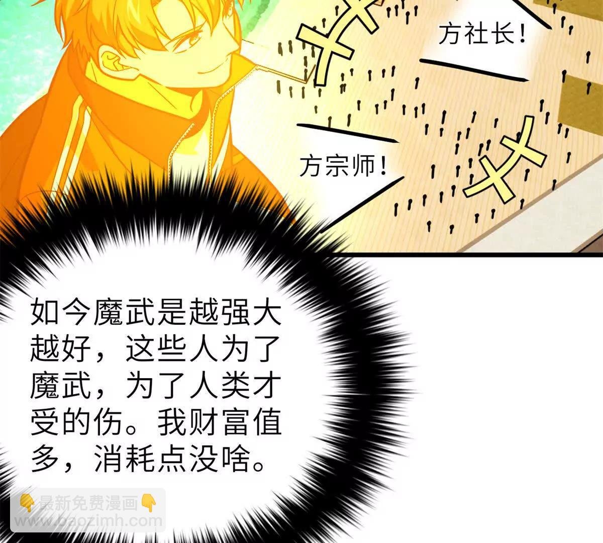 288 宗师境！
