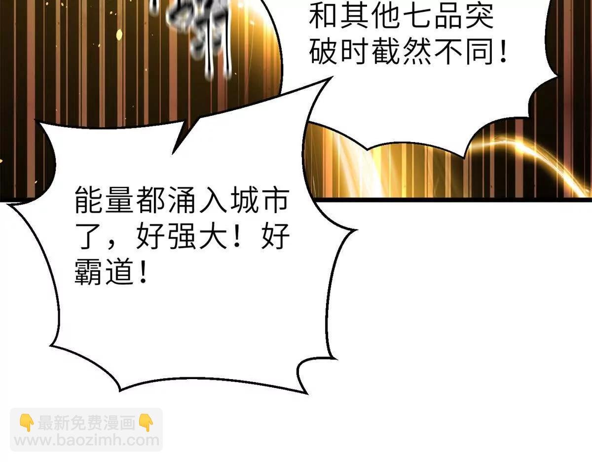 288 宗师境！