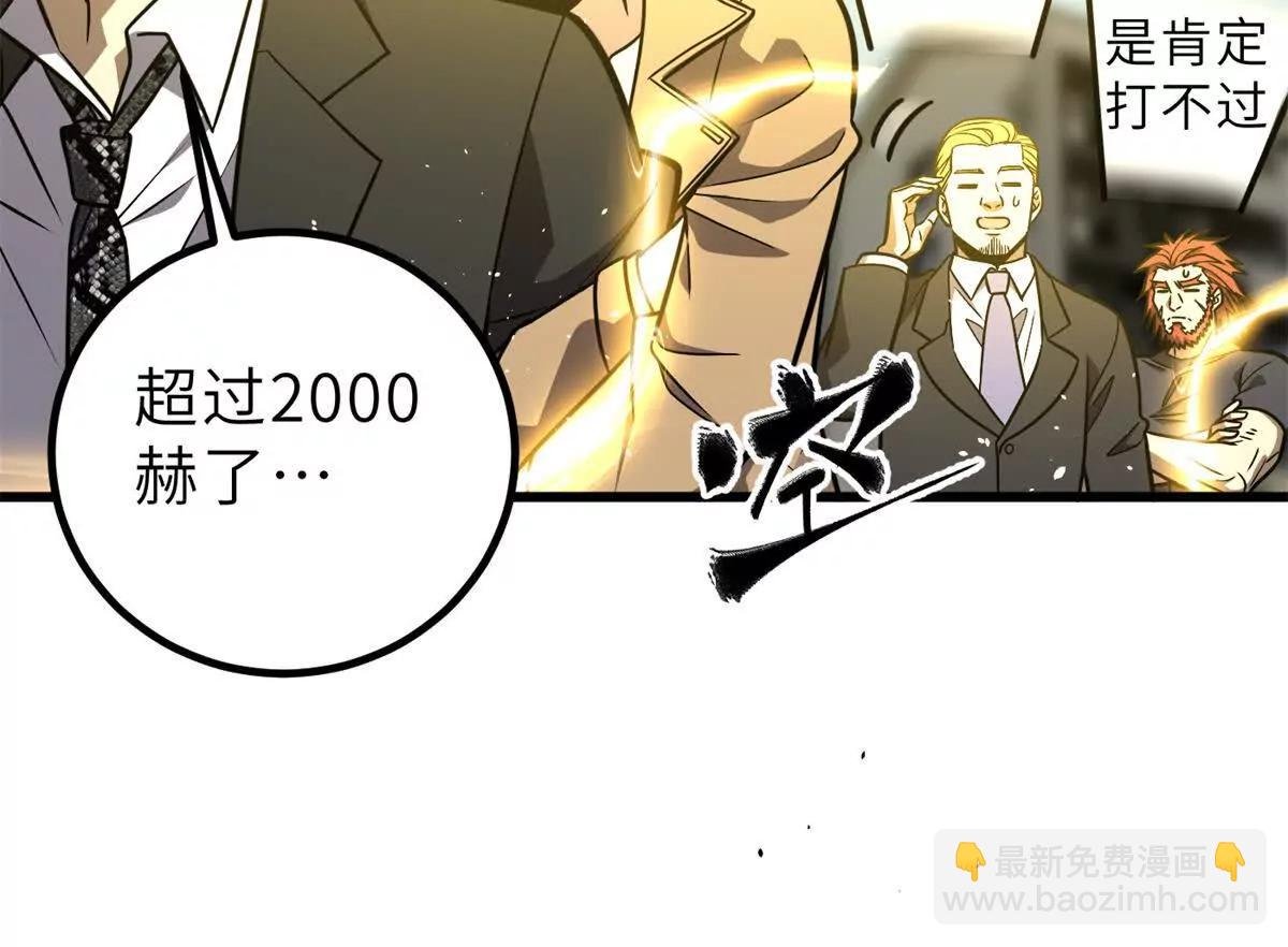 288 宗师境！