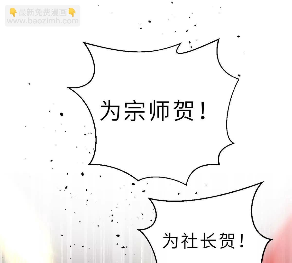 288 宗师境！