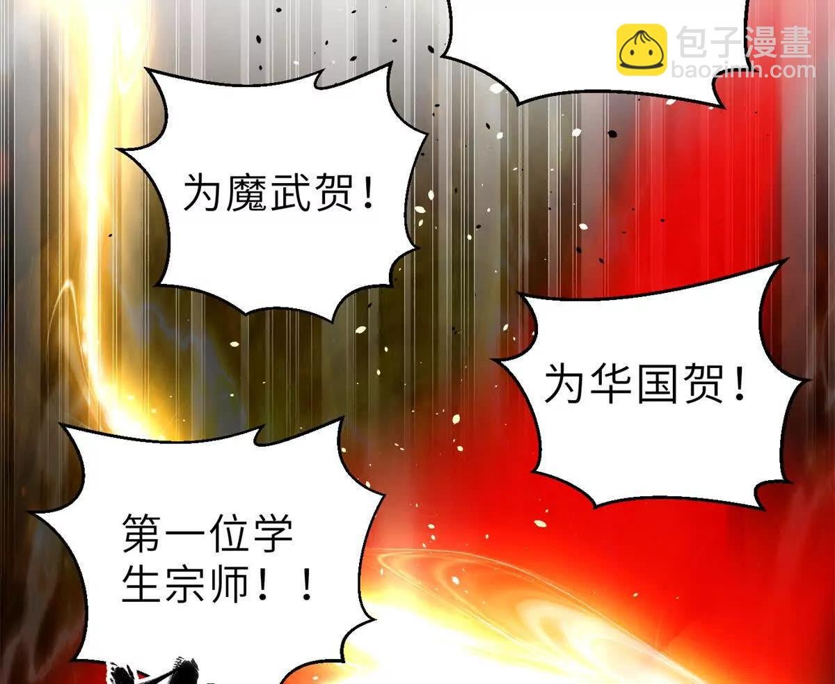288 宗师境！