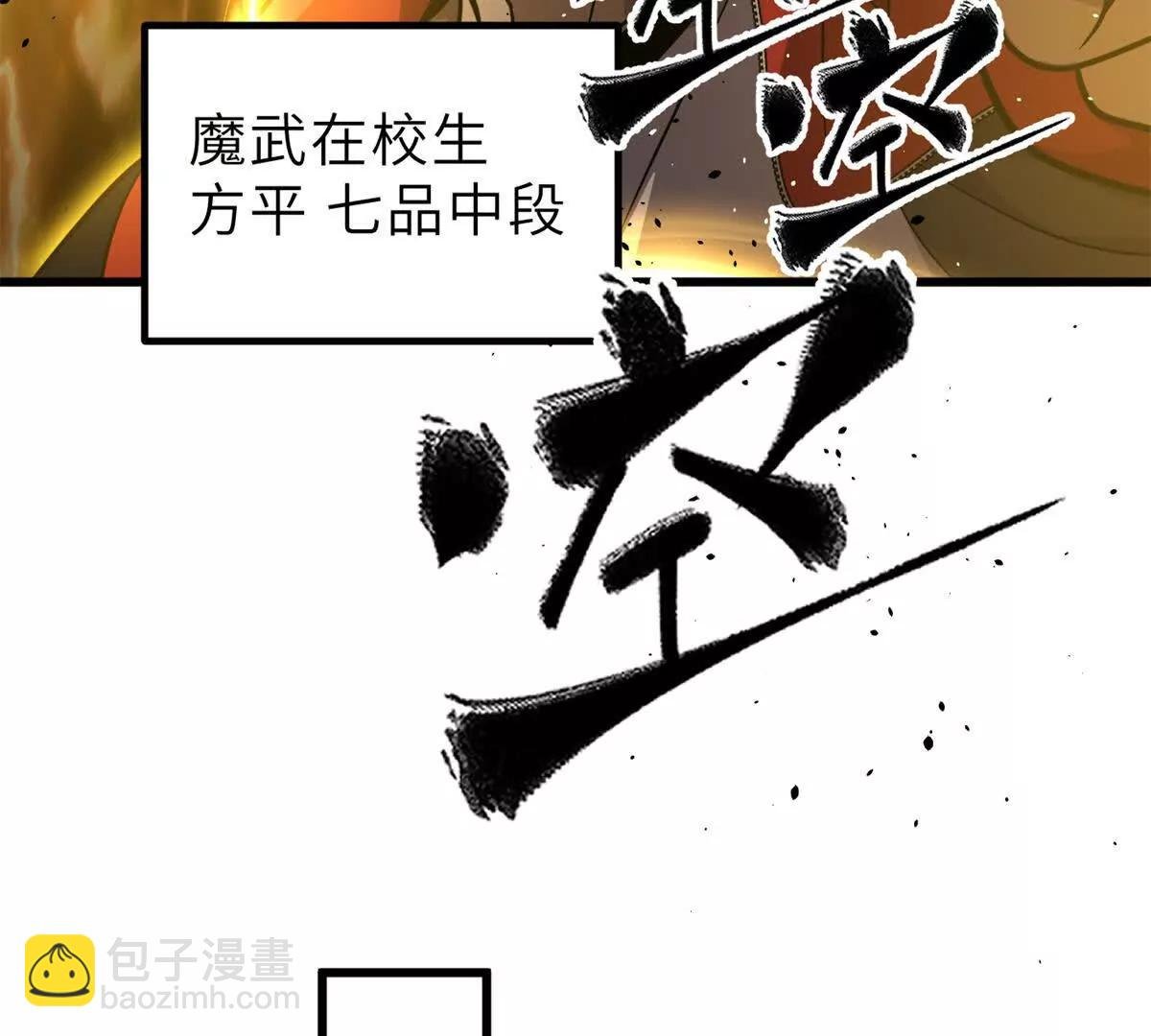 288 宗师境！