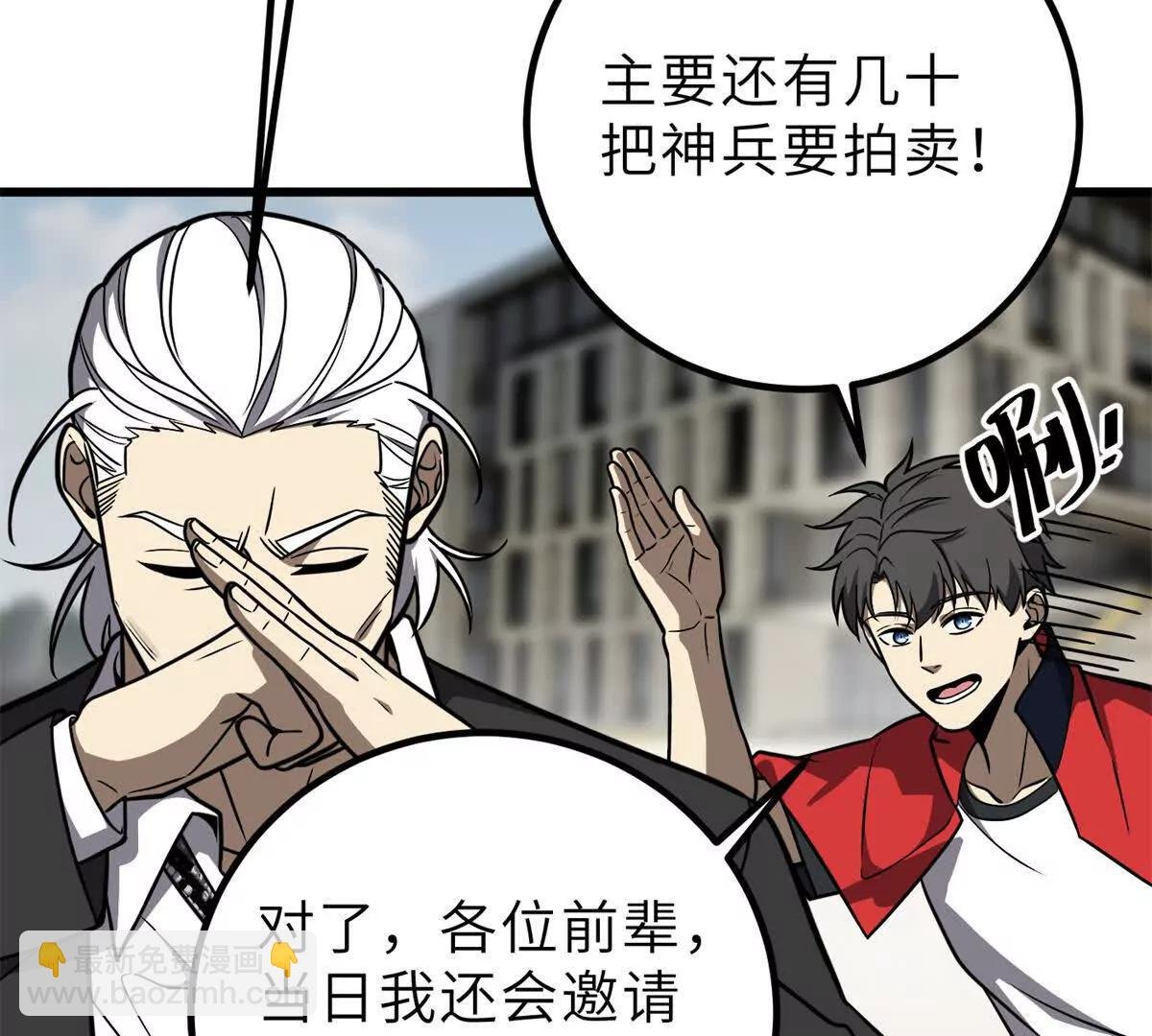 288 宗师境！