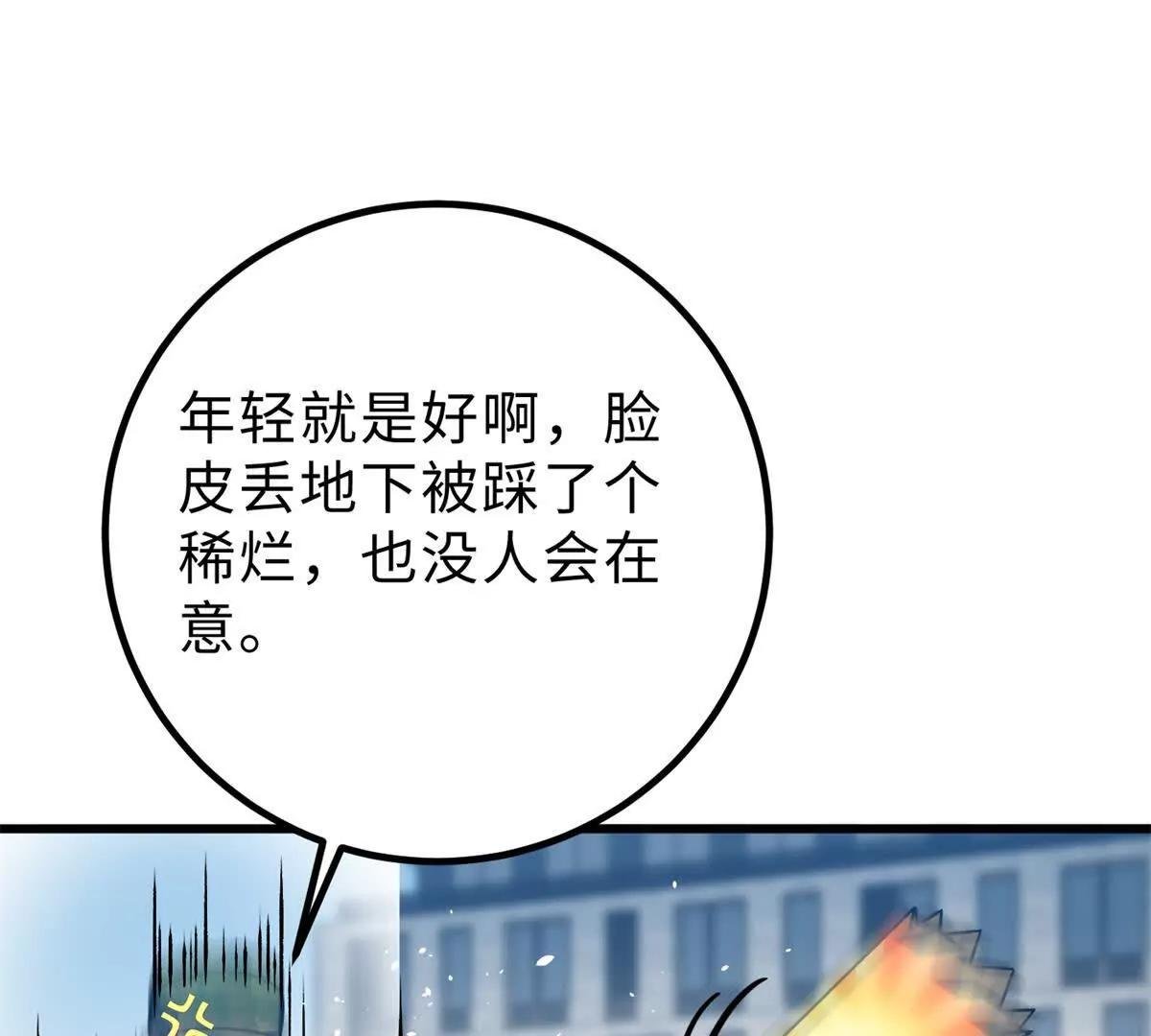 289 就是要面子