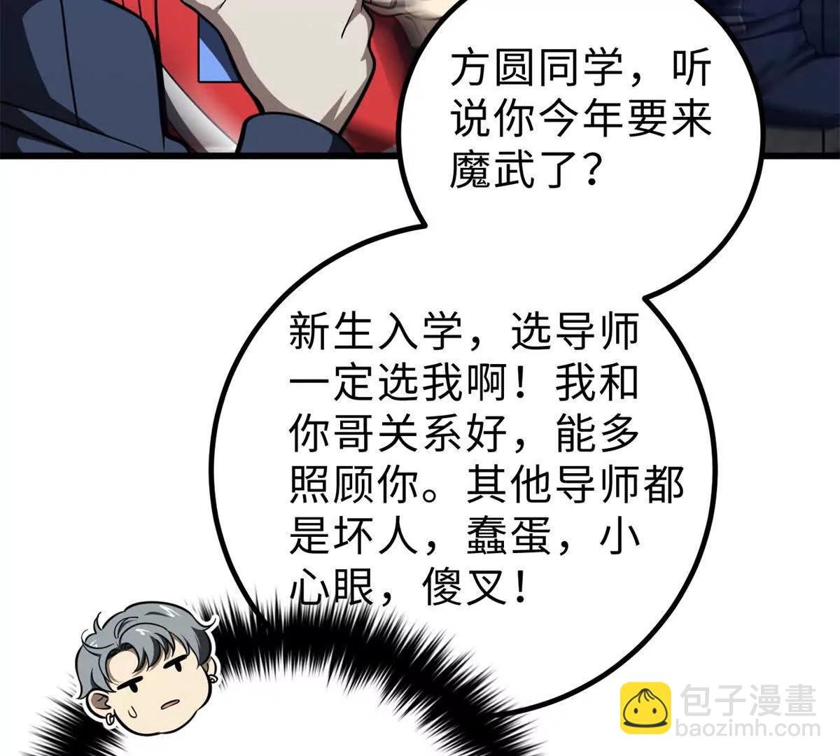 289 就是要面子