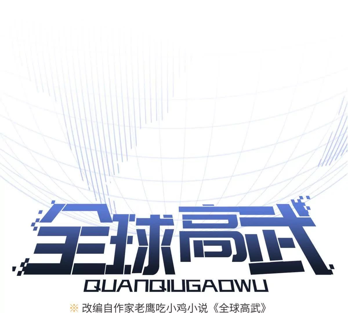 290 为魔武贺！
