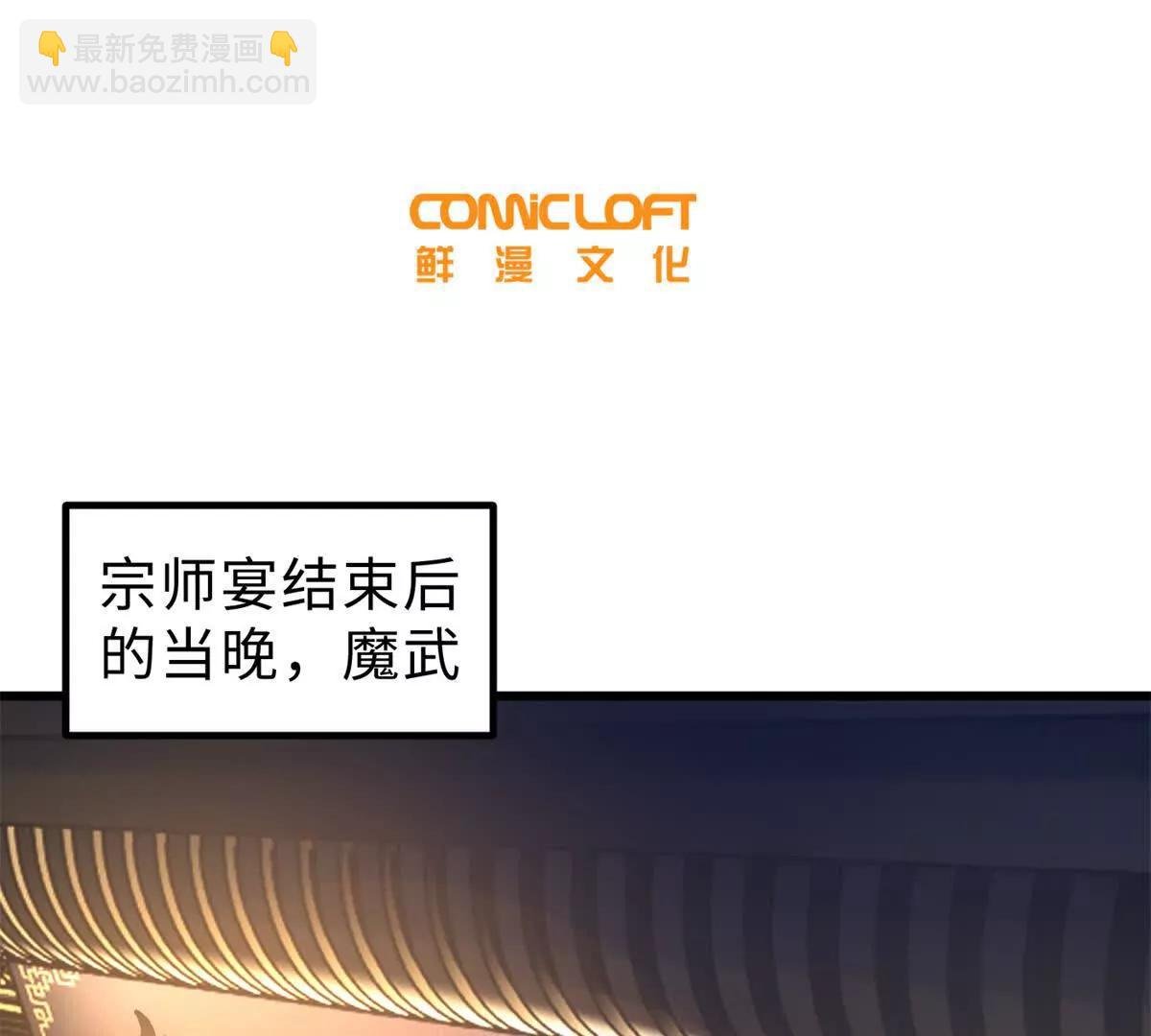 290 为魔武贺！