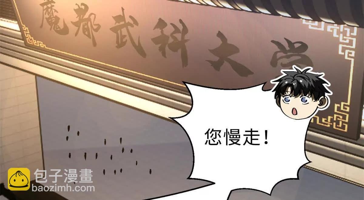 290 为魔武贺！