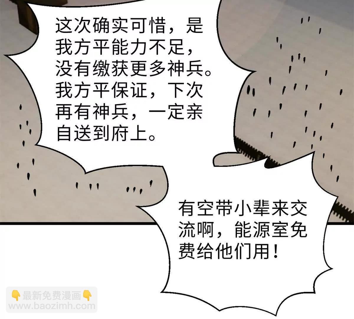 290 为魔武贺！