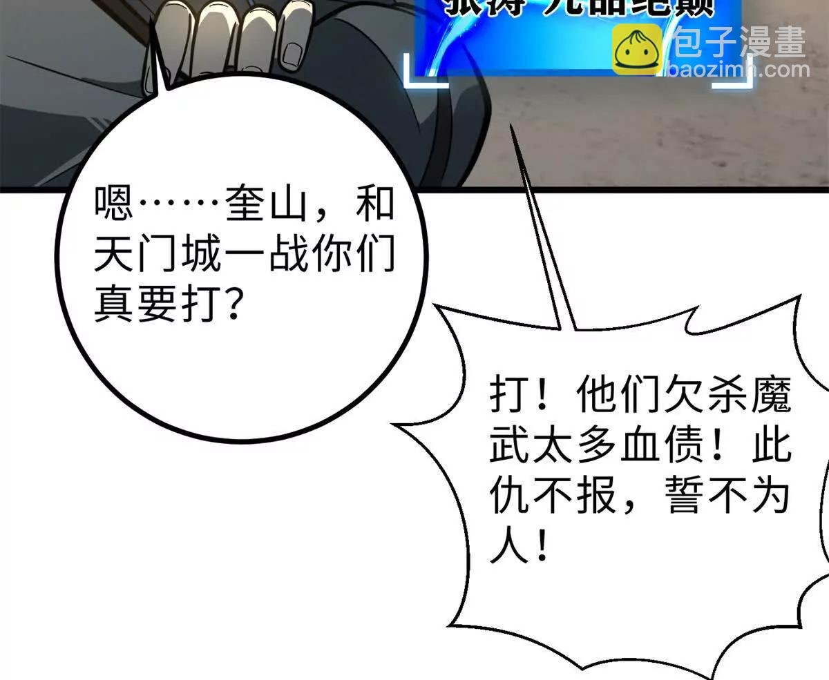 290 为魔武贺！