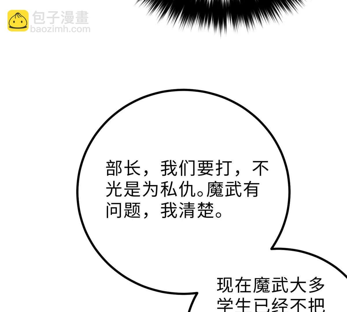 290 为魔武贺！
