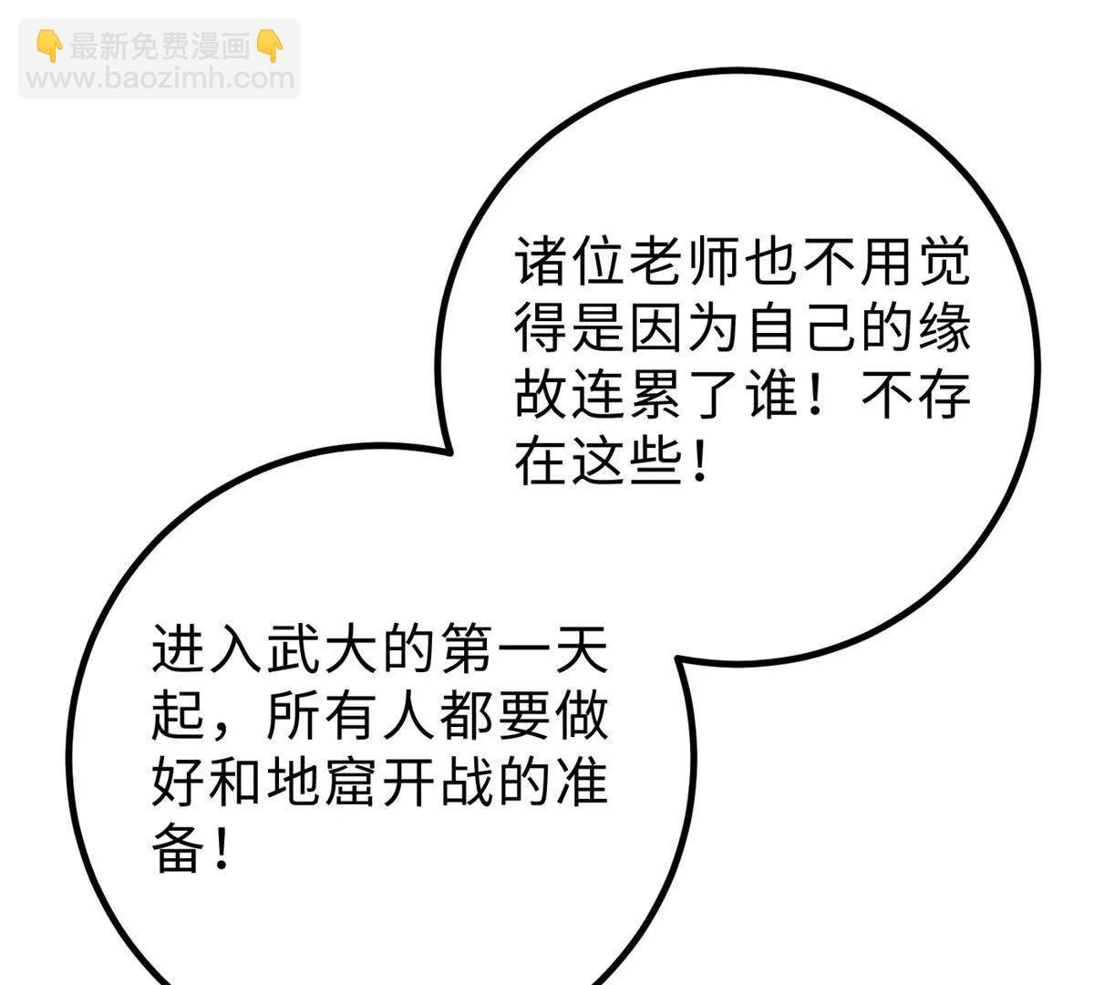 290 为魔武贺！