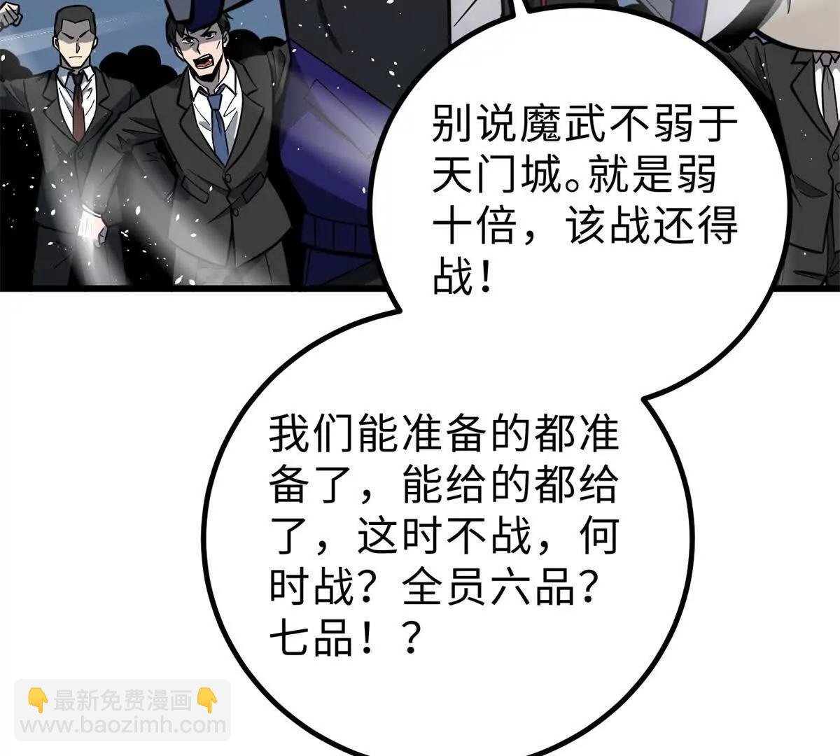 290 为魔武贺！
