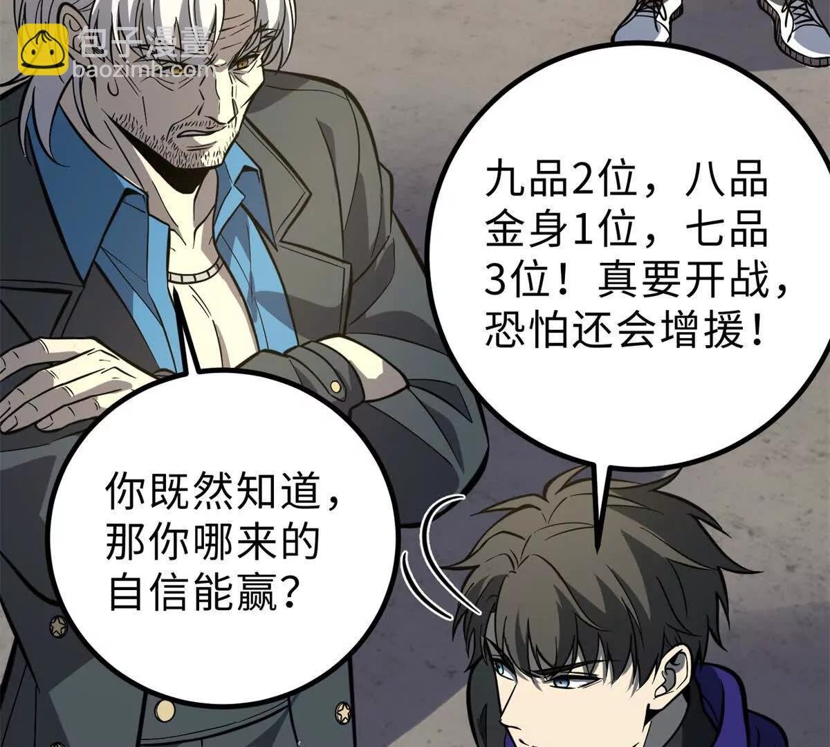 290 为魔武贺！