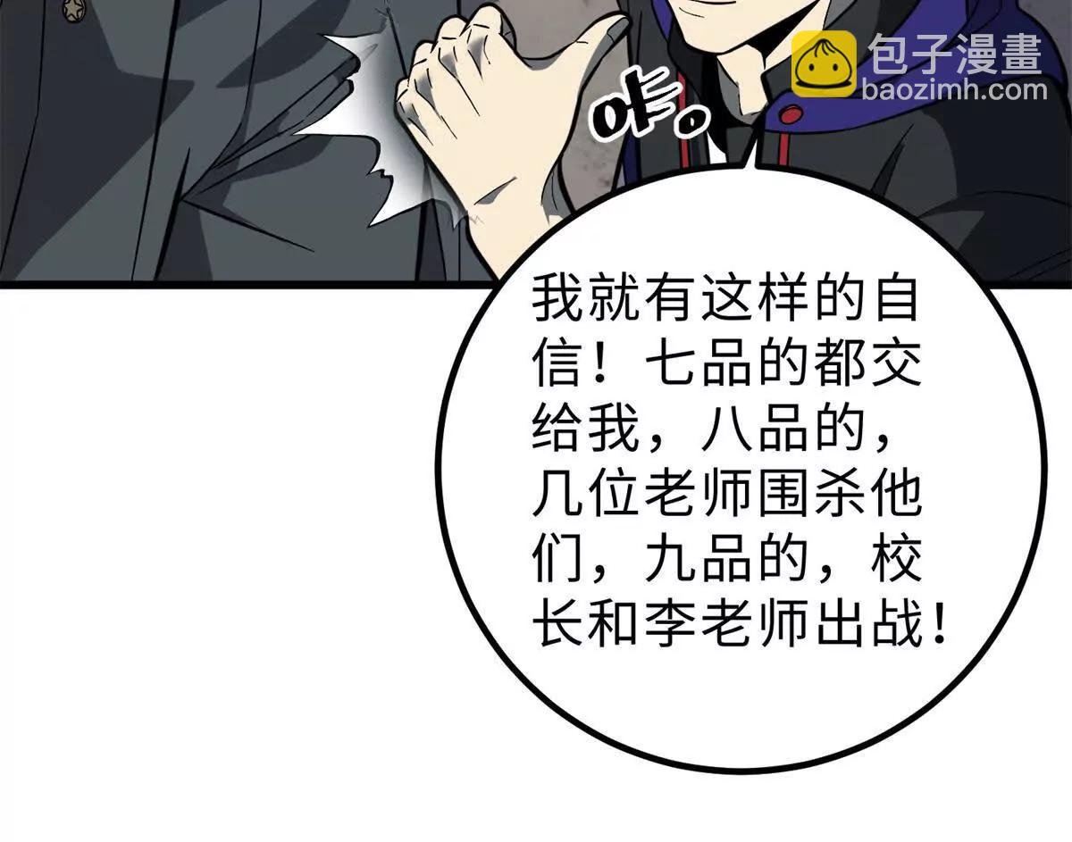 290 为魔武贺！