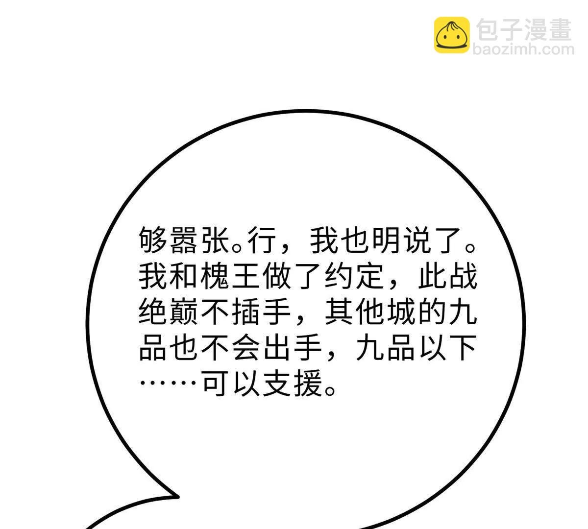 290 为魔武贺！
