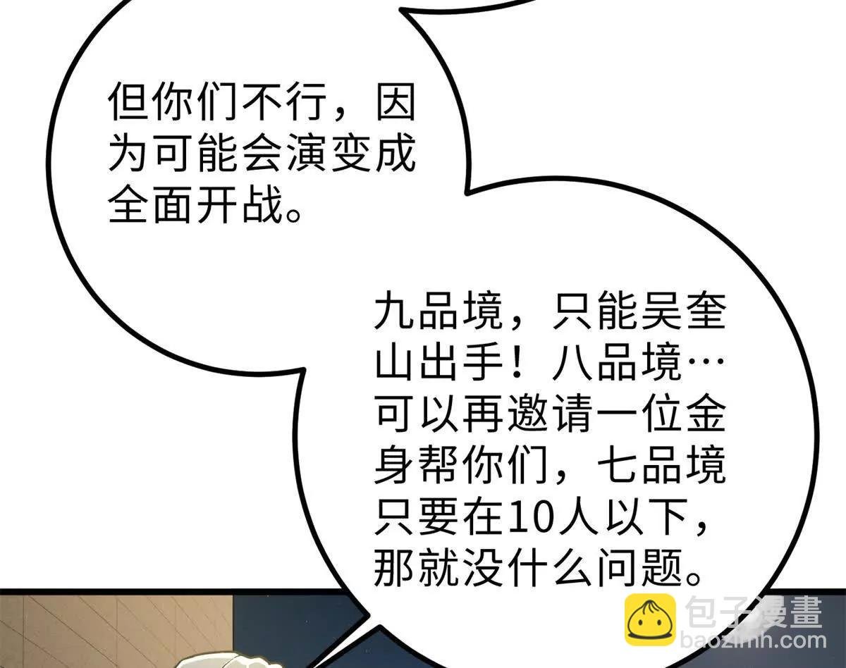 290 为魔武贺！