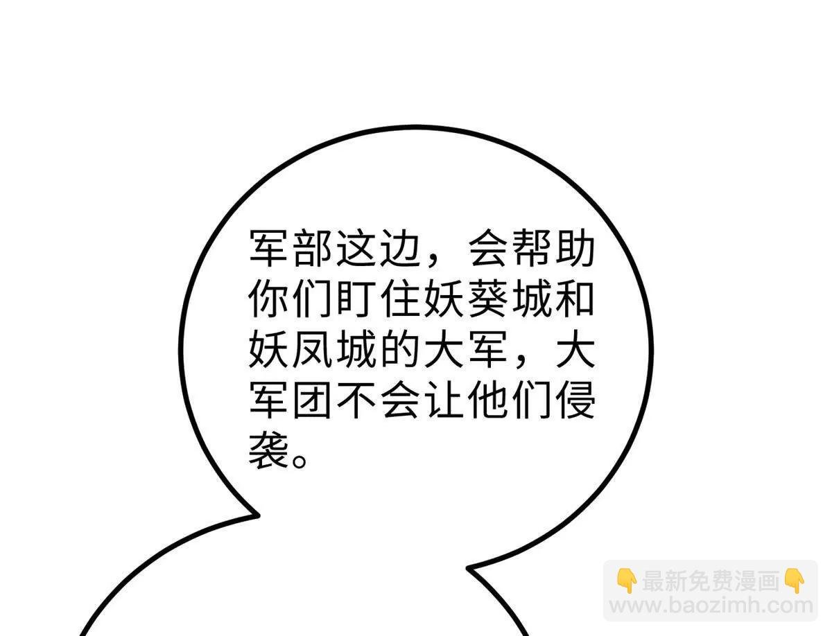 290 为魔武贺！