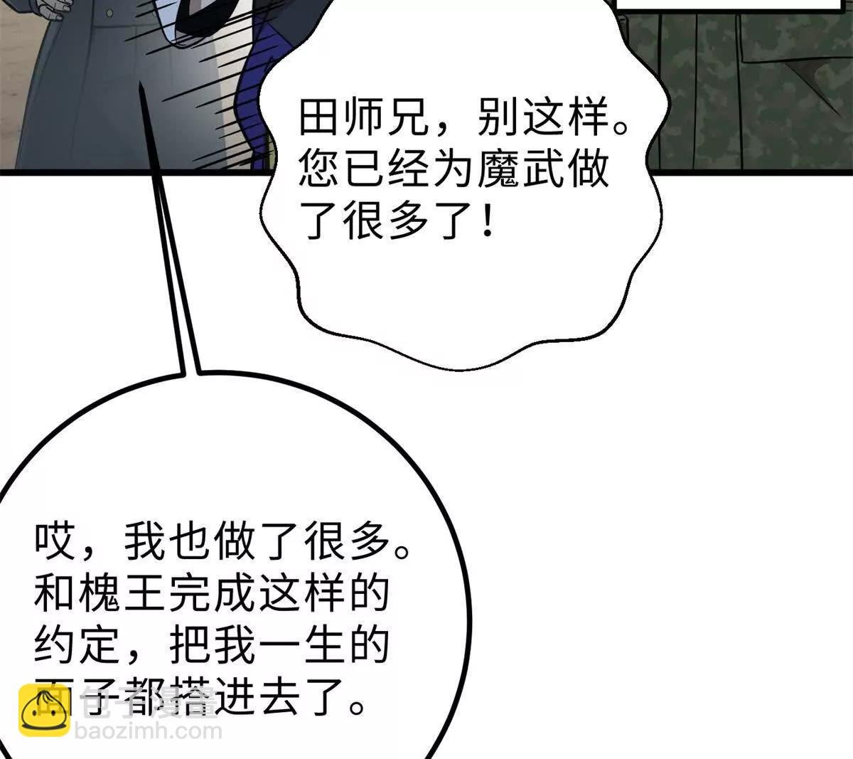290 为魔武贺！