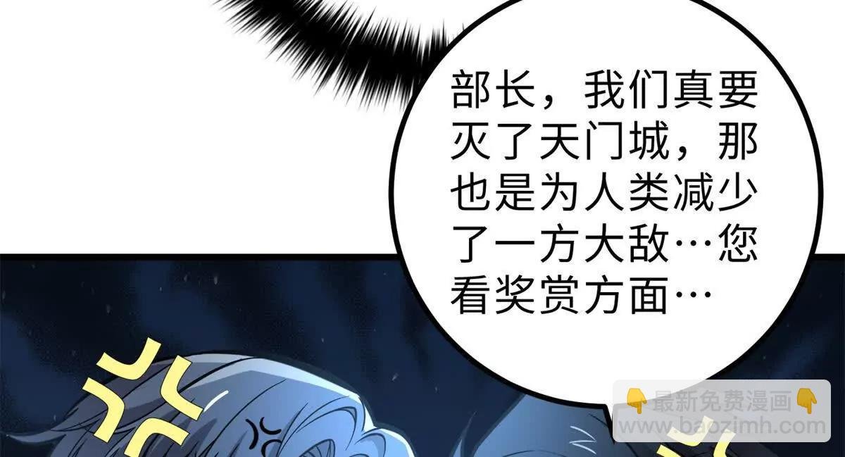 290 为魔武贺！