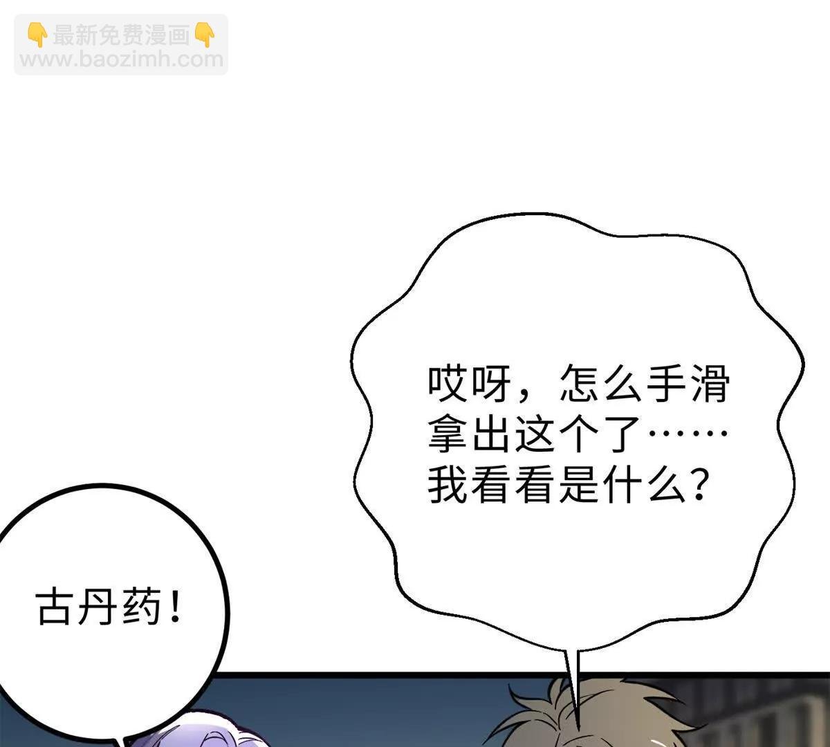290 为魔武贺！