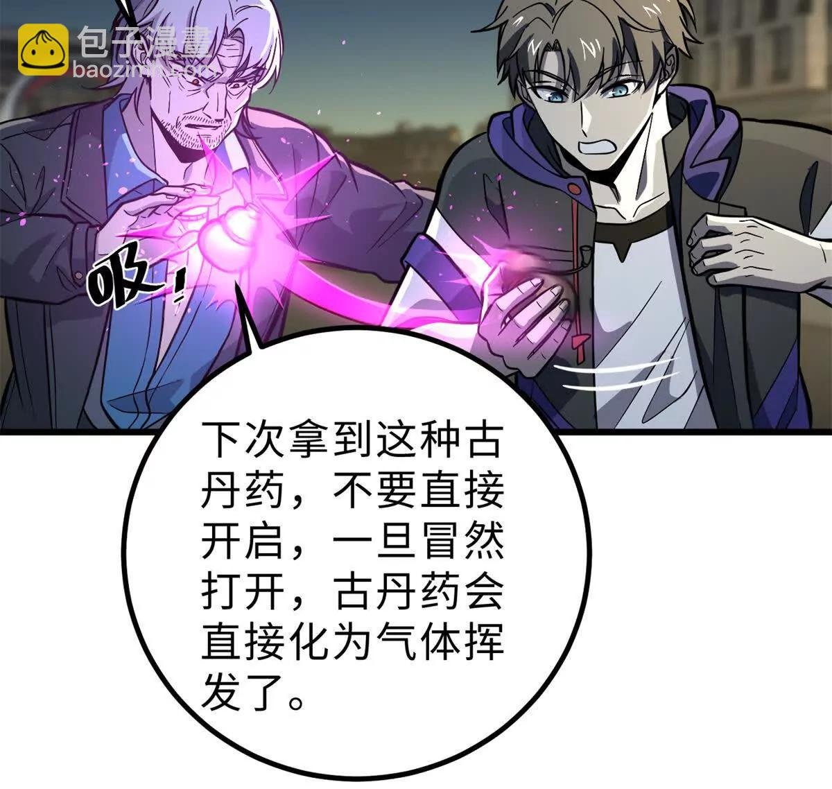 290 为魔武贺！