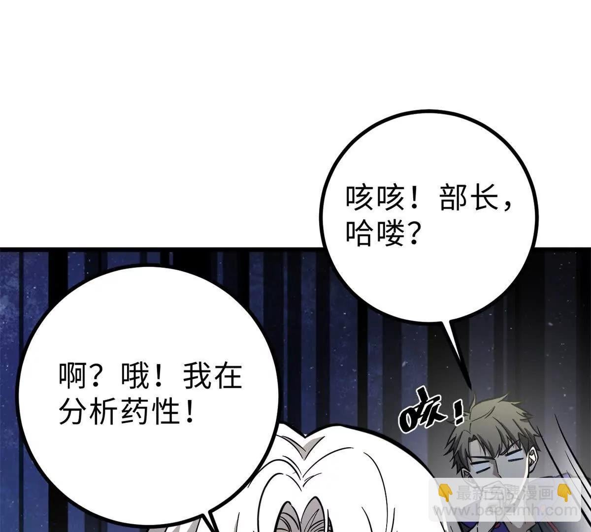 290 为魔武贺！