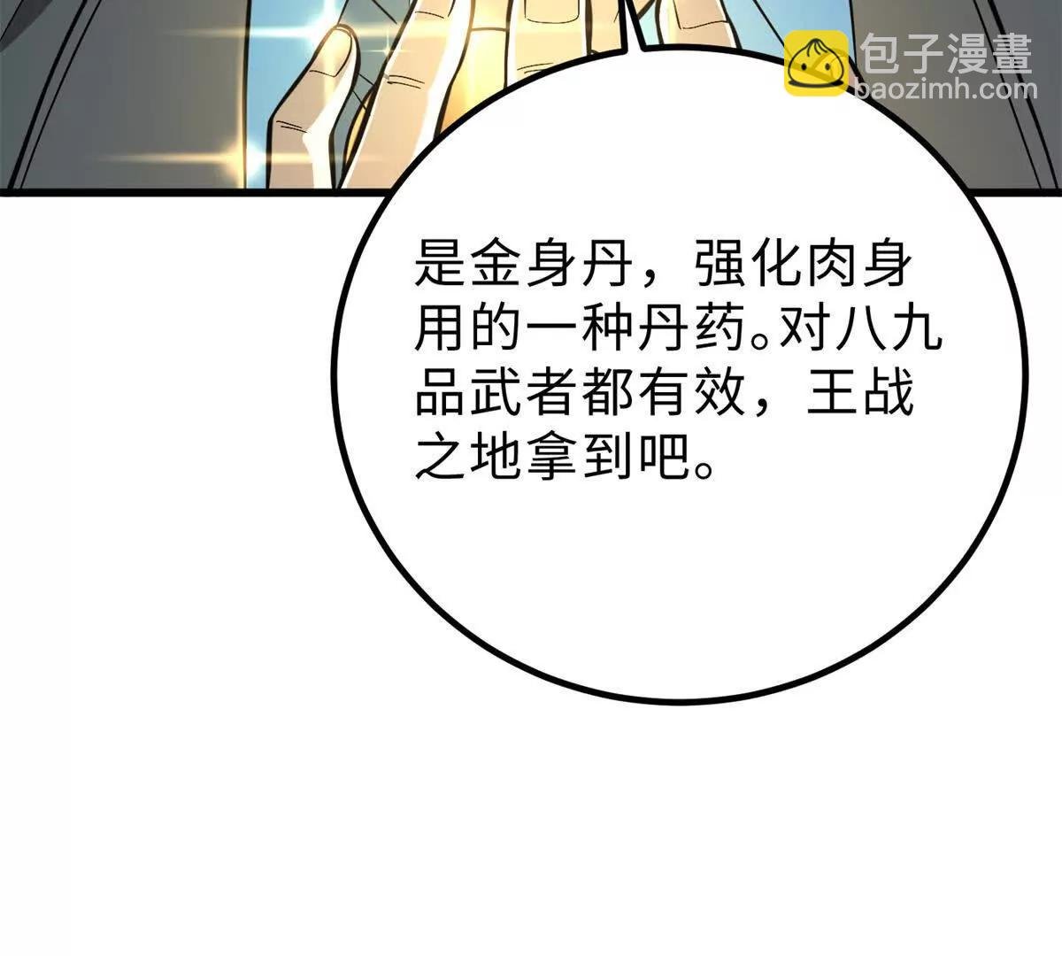 290 为魔武贺！