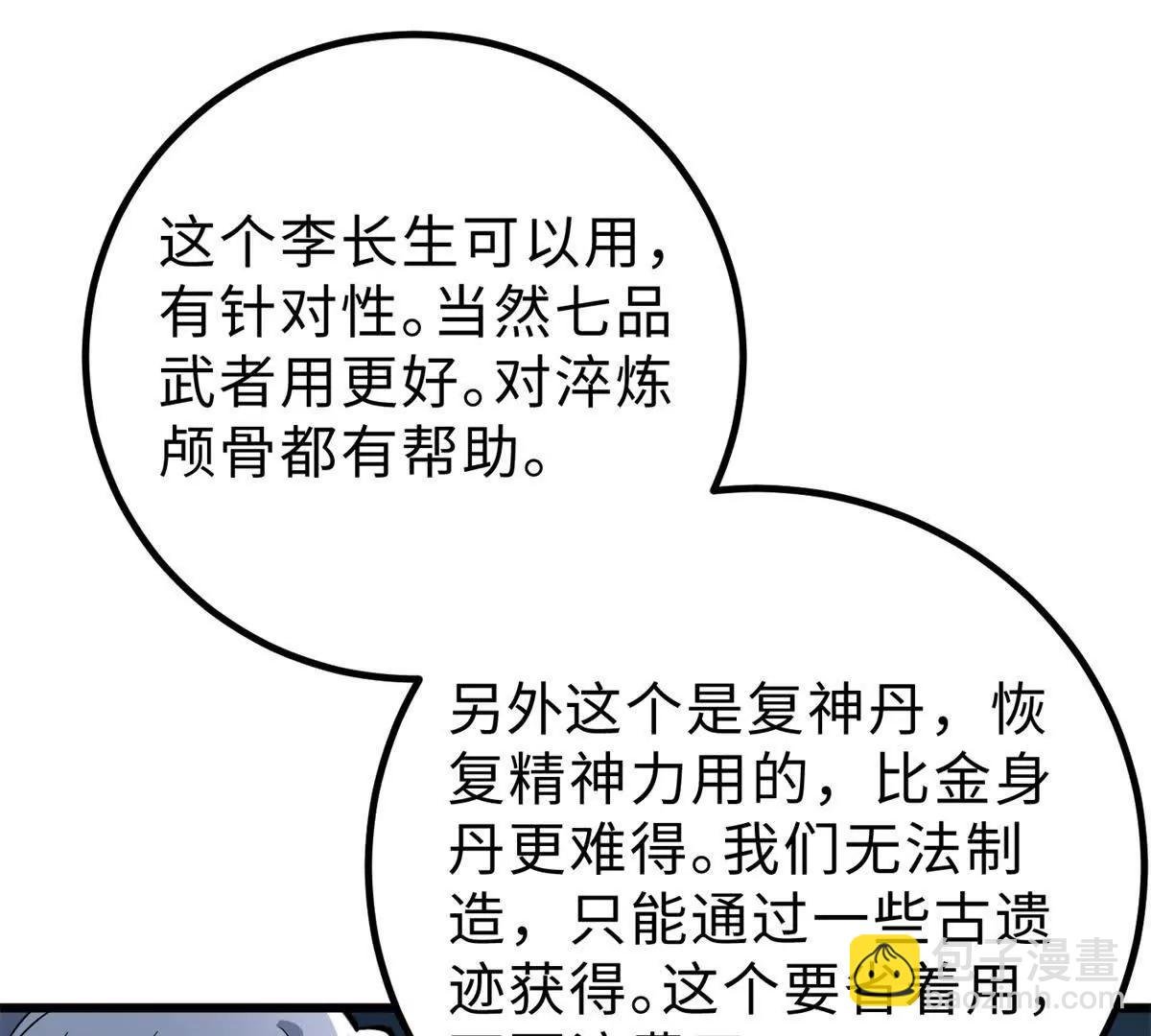 290 为魔武贺！