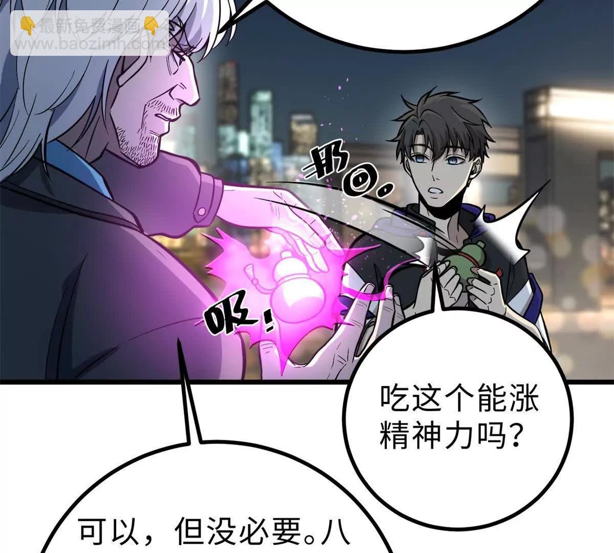290 为魔武贺！