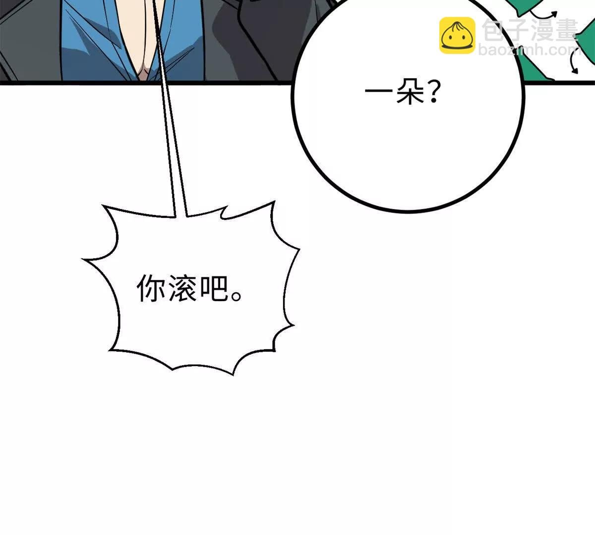 290 为魔武贺！
