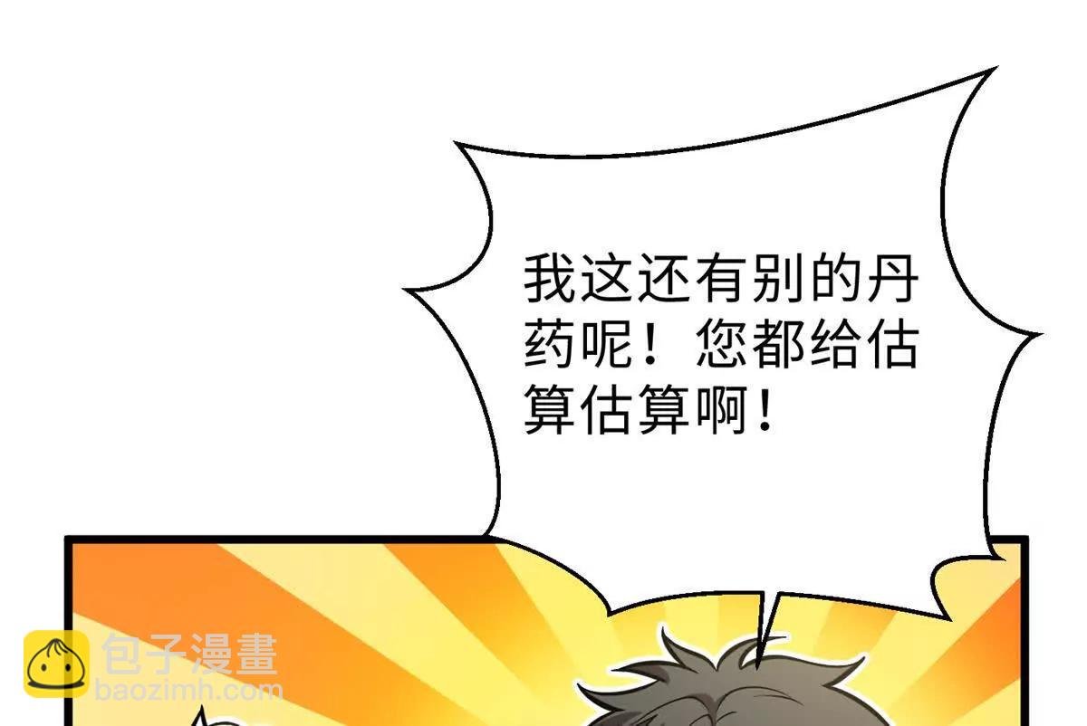 290 为魔武贺！