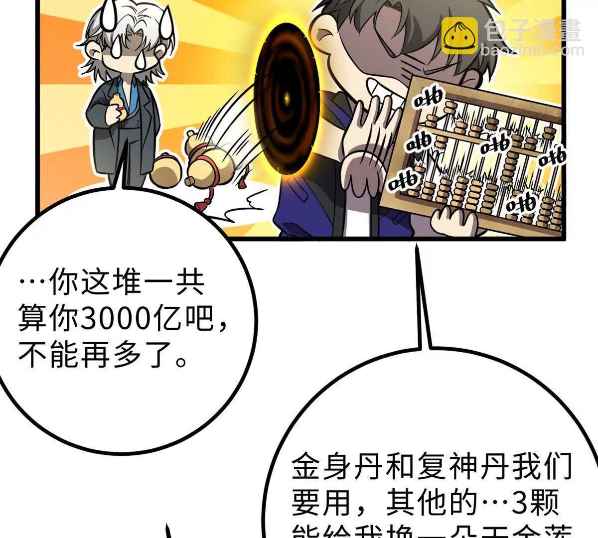 290 为魔武贺！