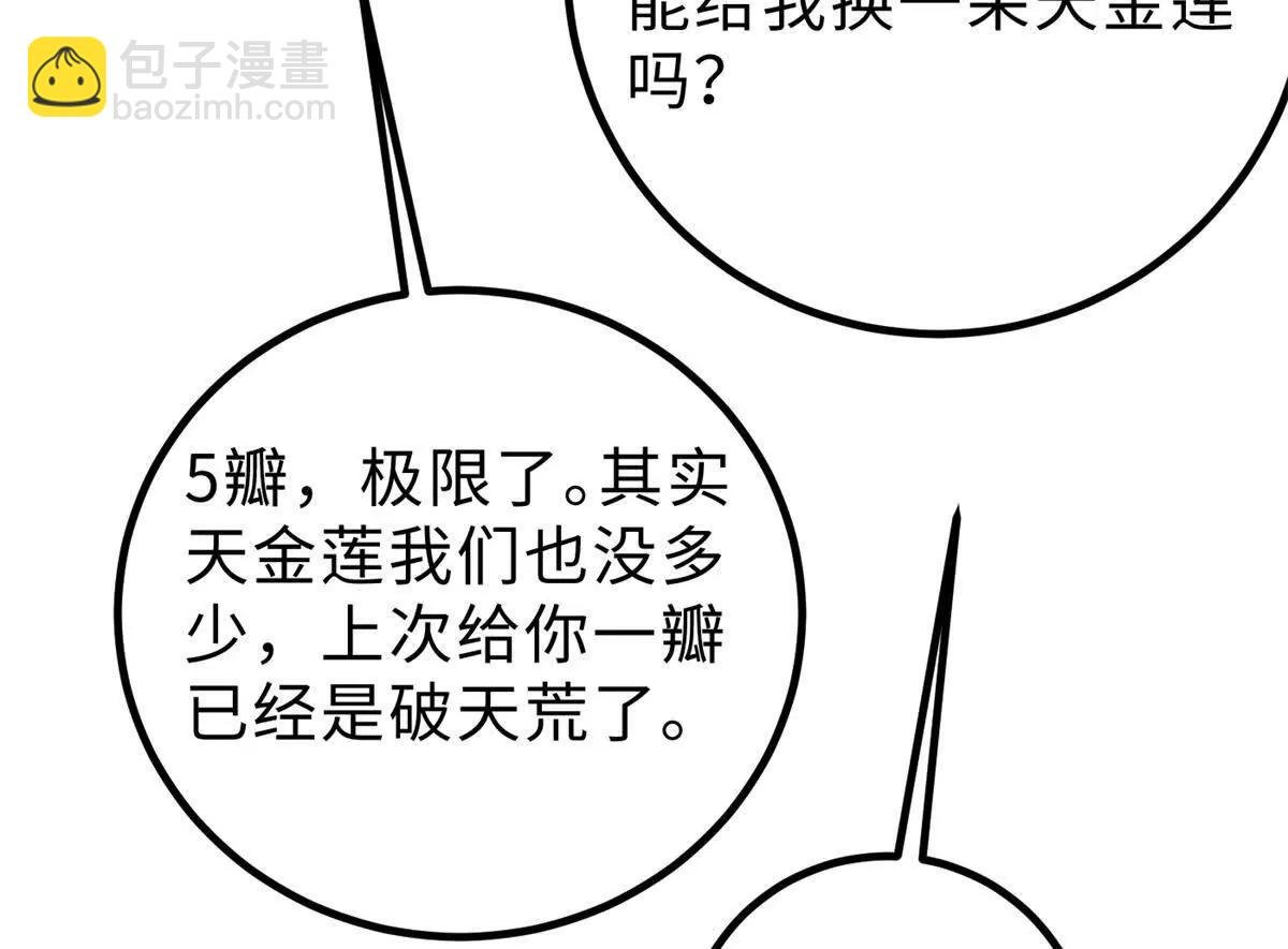 290 为魔武贺！