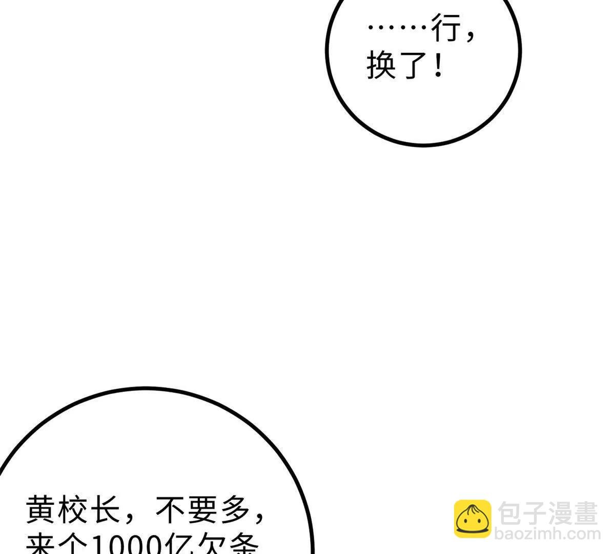 290 为魔武贺！