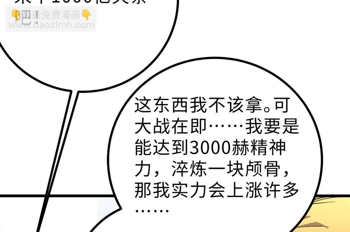 290 为魔武贺！