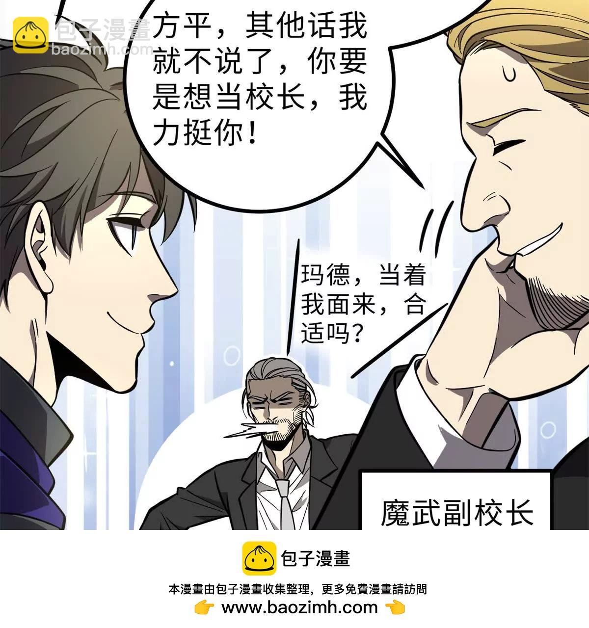 290 为魔武贺！