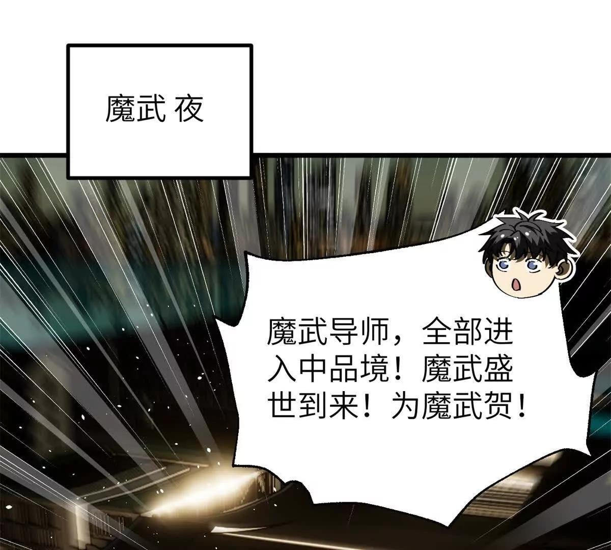 291 我助大王一臂之力！