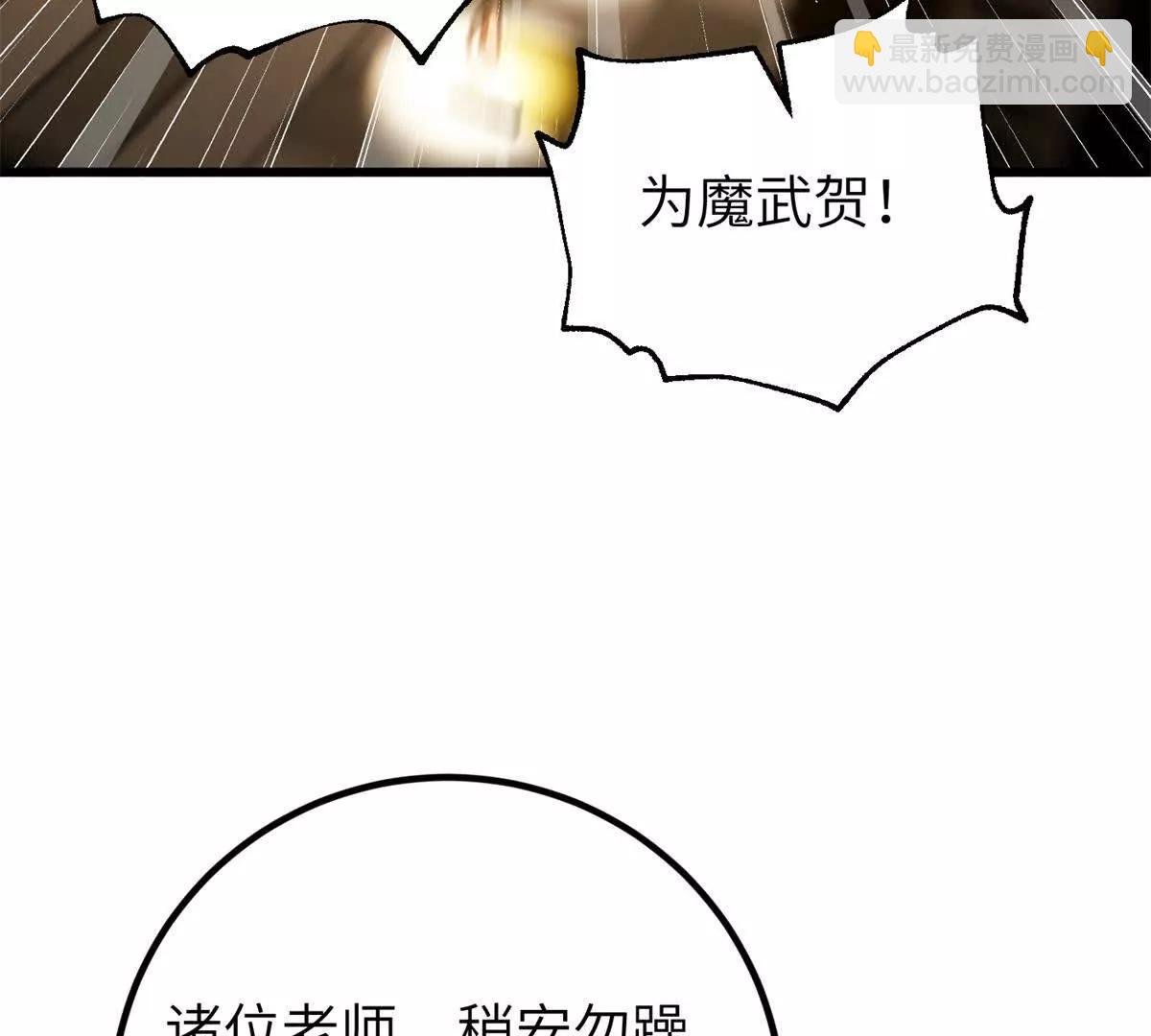 291 我助大王一臂之力！